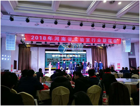 上海凈信受邀參加全國多地實驗室儀器行業(yè)大會