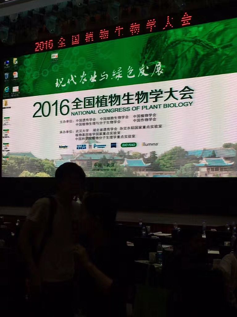 上海凈信攜全自動(dòng)樣品快速研磨儀出席2016年全國(guó)植物生物學(xué)大會(huì)