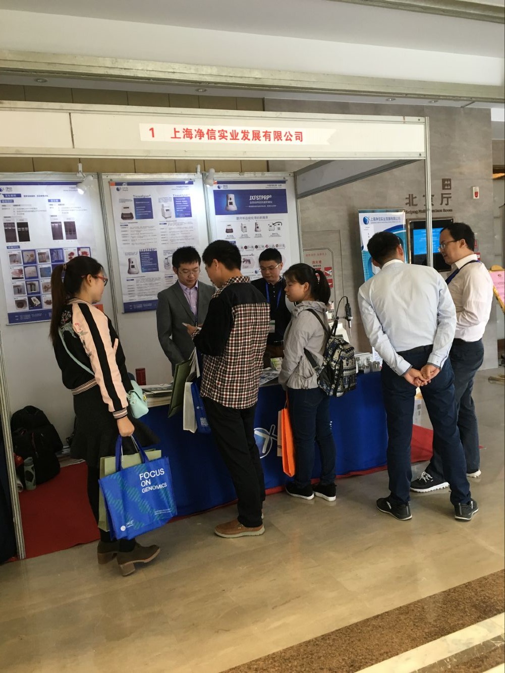 上海凈信攜全自動(dòng)樣品快速研磨儀出席2016年全國(guó)植物生物學(xué)大會(huì)