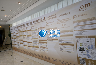 凈信參加第十二屆上海國際骨科醫(yī)療設備及藥品展覽會圓滿落幕