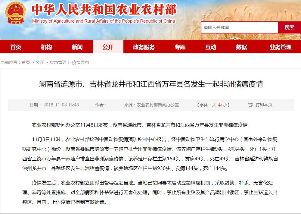 上海凈信組織研磨機(jī)助理中國海關(guān)抗擊非洲豬瘟！??！
